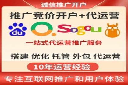百度竞价推广托管服务，助力企业实现精准营销目标